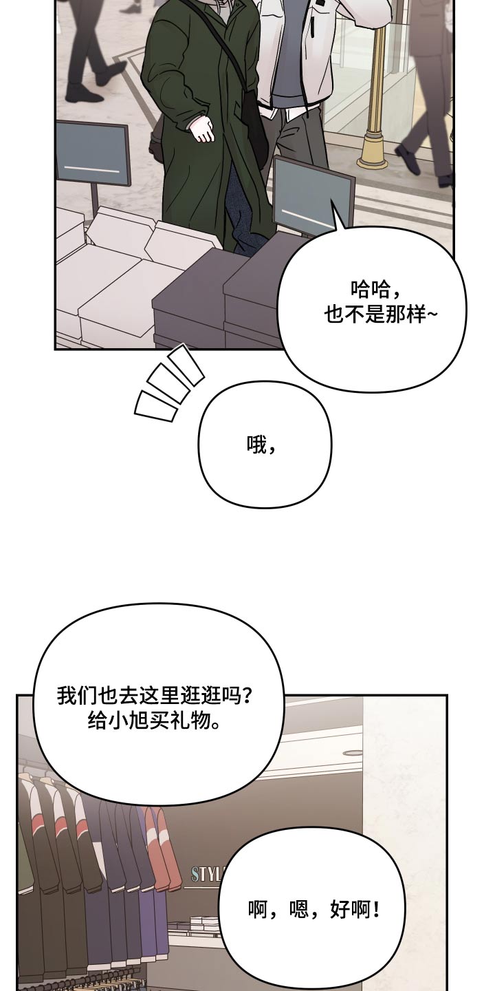 第132章：【第二季】买了什么7