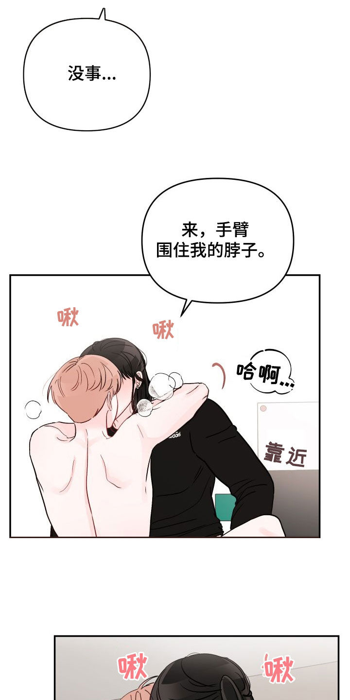 第105章：【第二季】很奇怪17