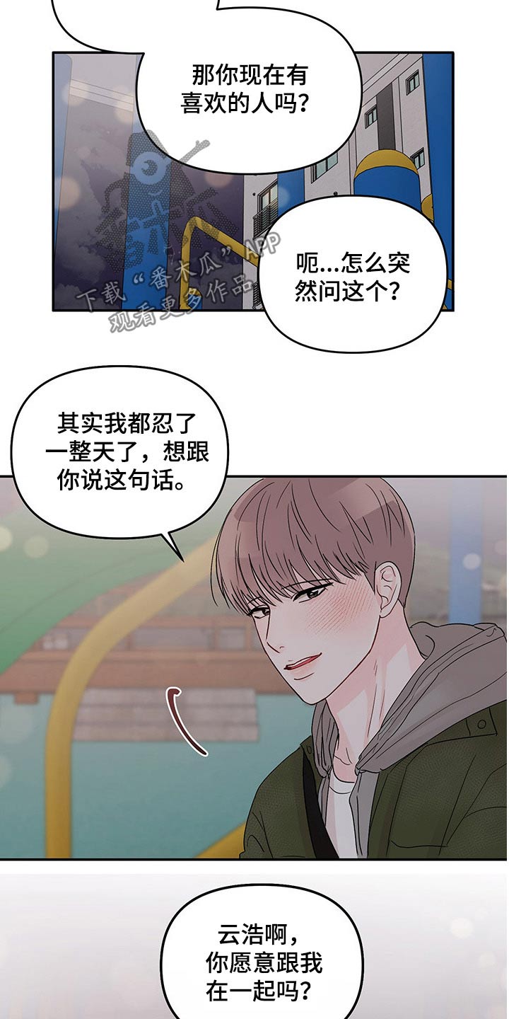 第49章：差距3