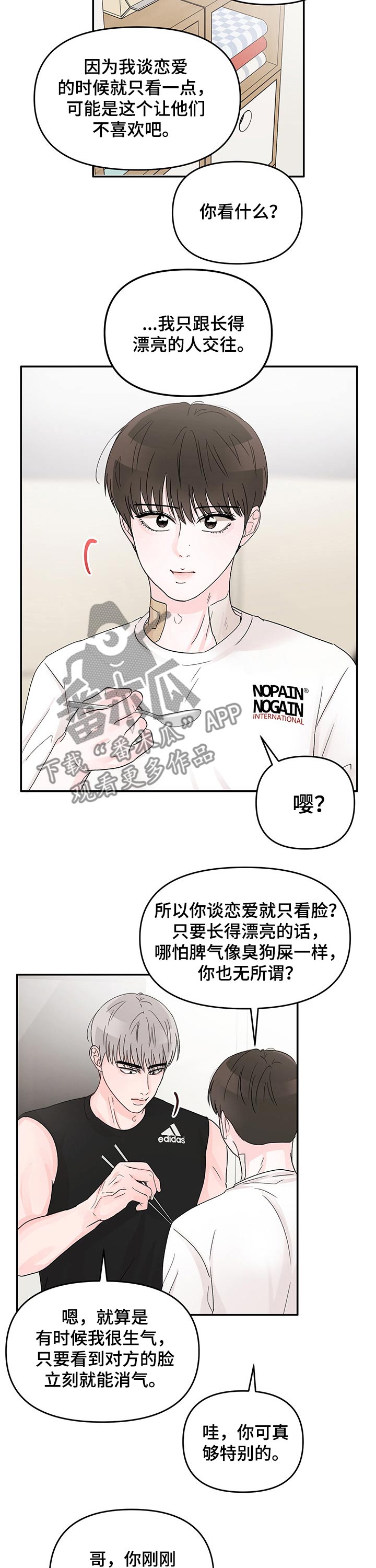 第24章：回忆8