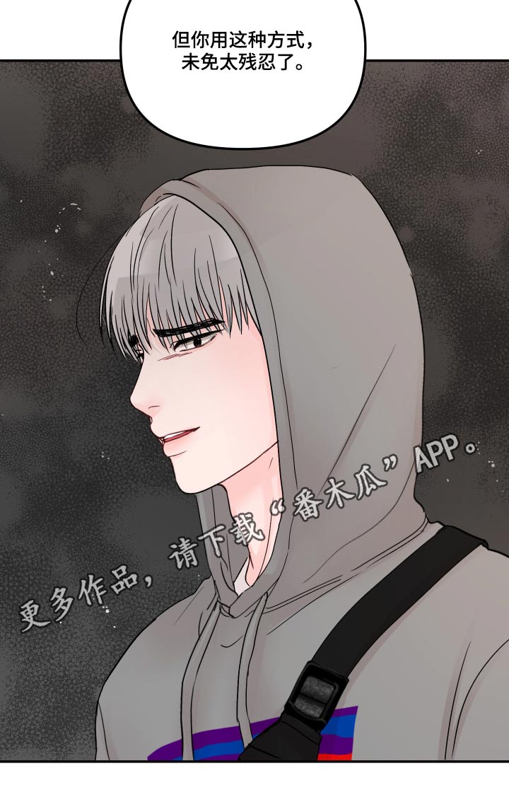 第56章：混乱23