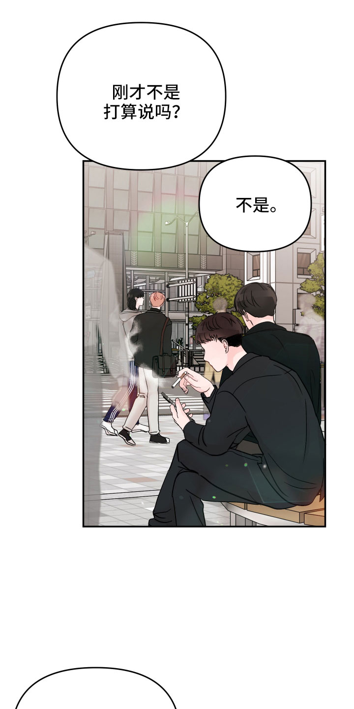 第98章： 【第二季】遇见12