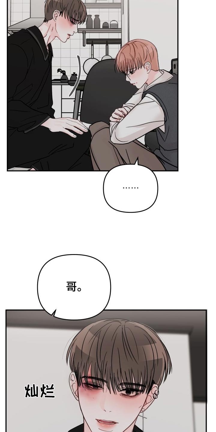 第118章：【第二季】请求原谅18