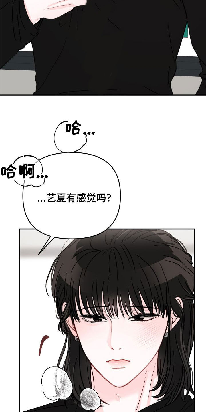 第106章：【第二季】不够7