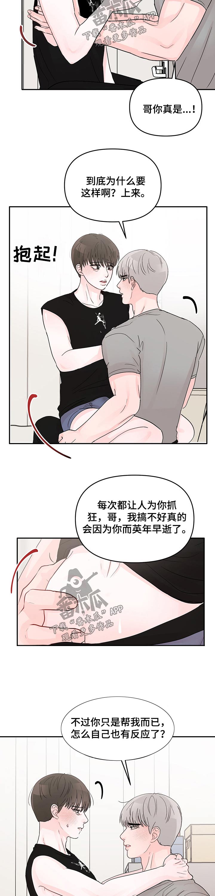 第31章：主动3
