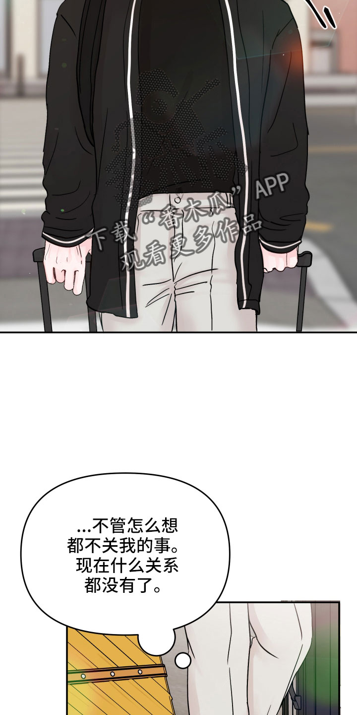第97章： 【第二季】去接你1