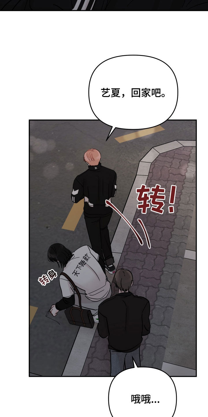 第110章：【第二季】不该是这样20