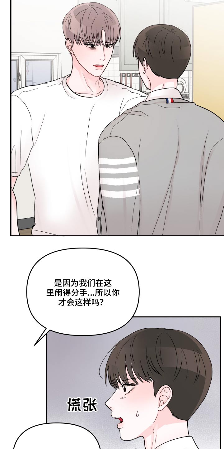 第56章：混乱5