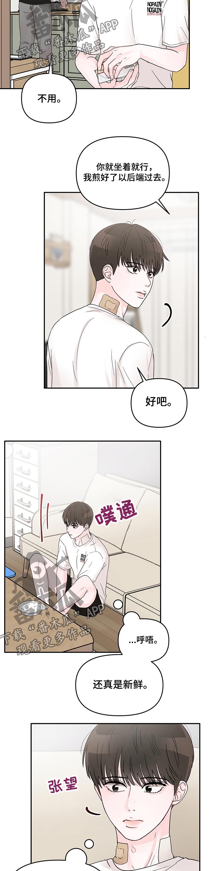 第23章：喜欢的人11