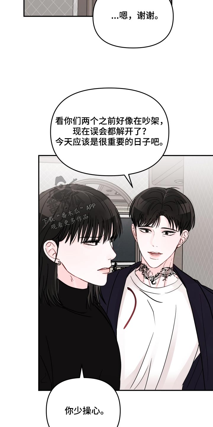 第123章：【第二季】先回家16
