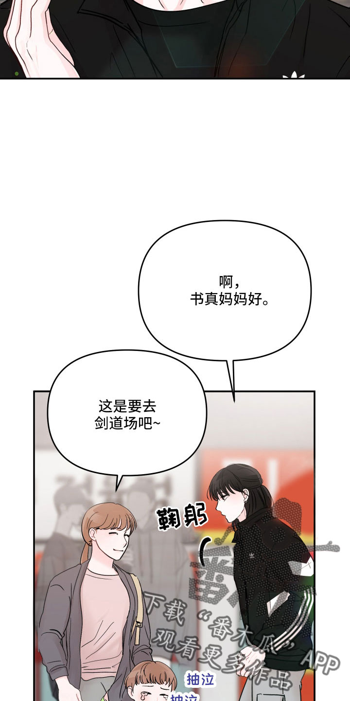 第102章：【第二季】杂念太多13