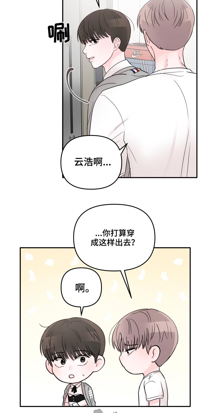 第57章：怎么办2