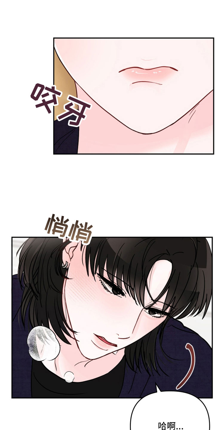 第104章：【第二季】就是犯规1