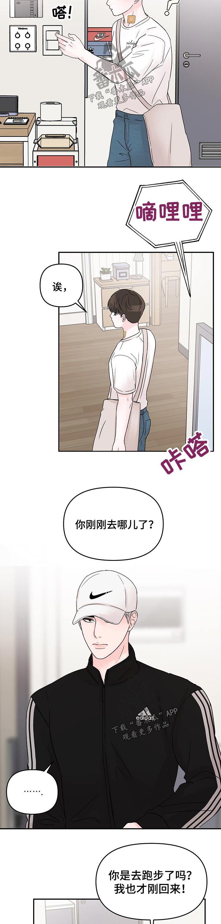 第40章：不开心7