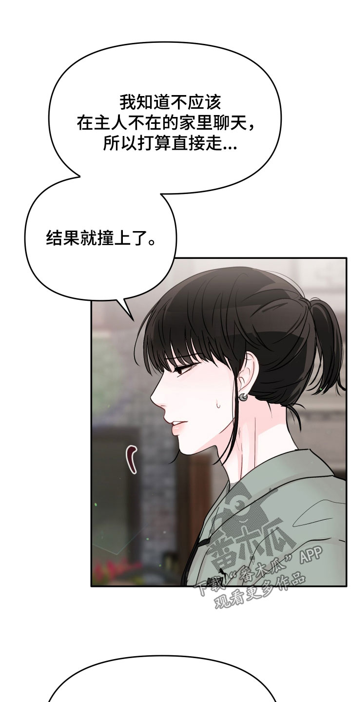 第80章：【第二季】道歉12