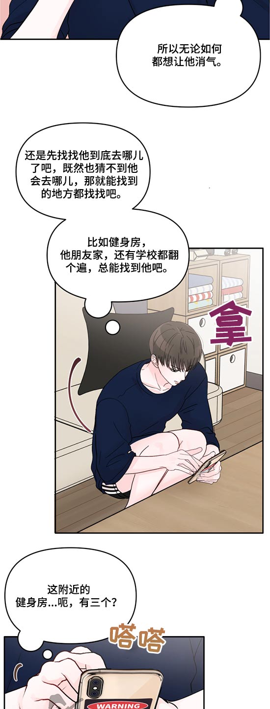 第58章：寻找8