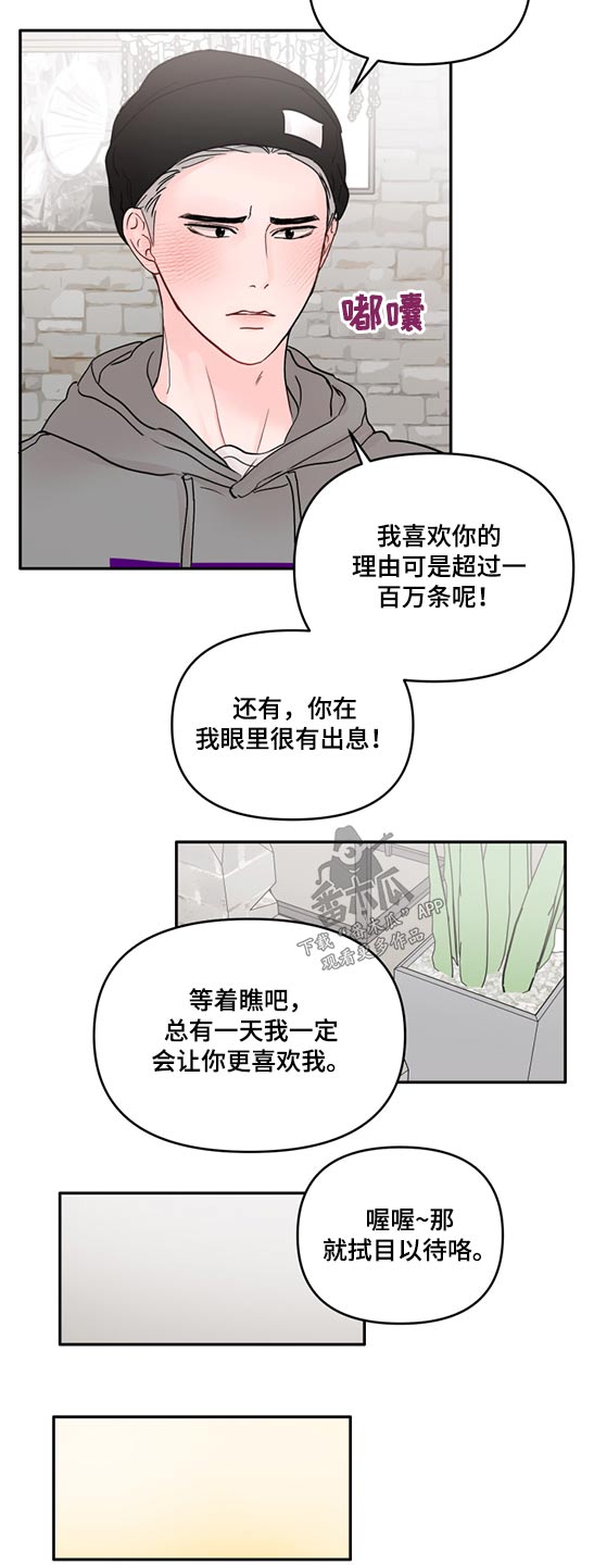 第71章：解释【第一季完结】5