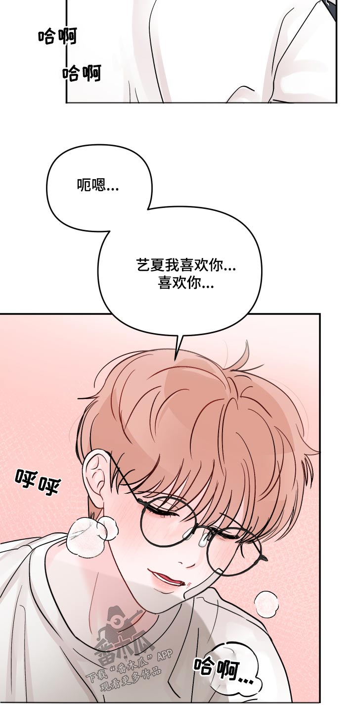 第126章：【第二季】没有形容11