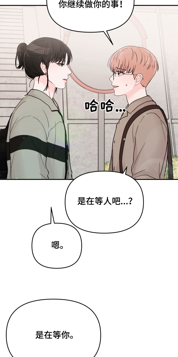 第80章：【第二季】道歉23