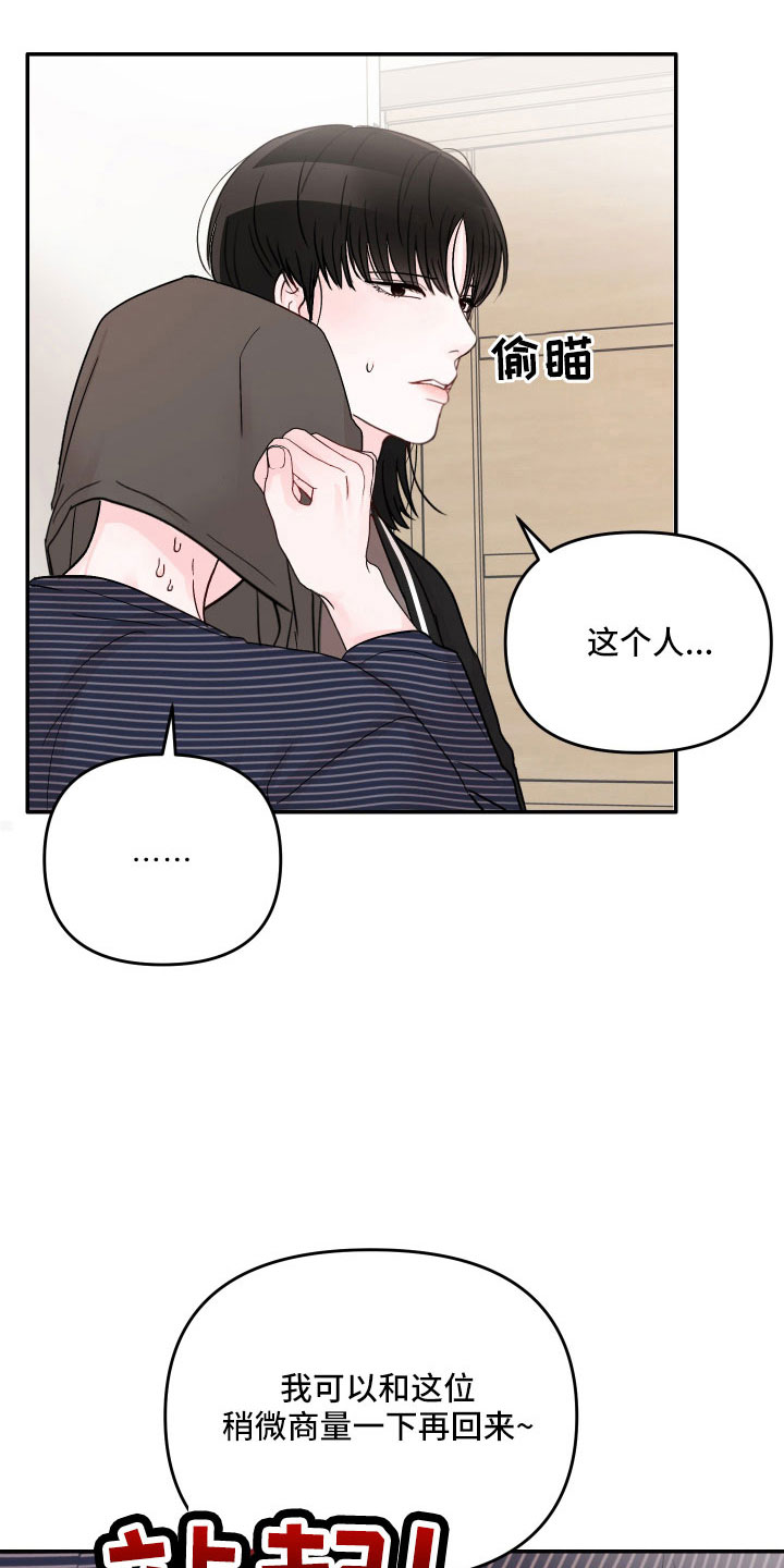 第72章：【第二季】真乱3