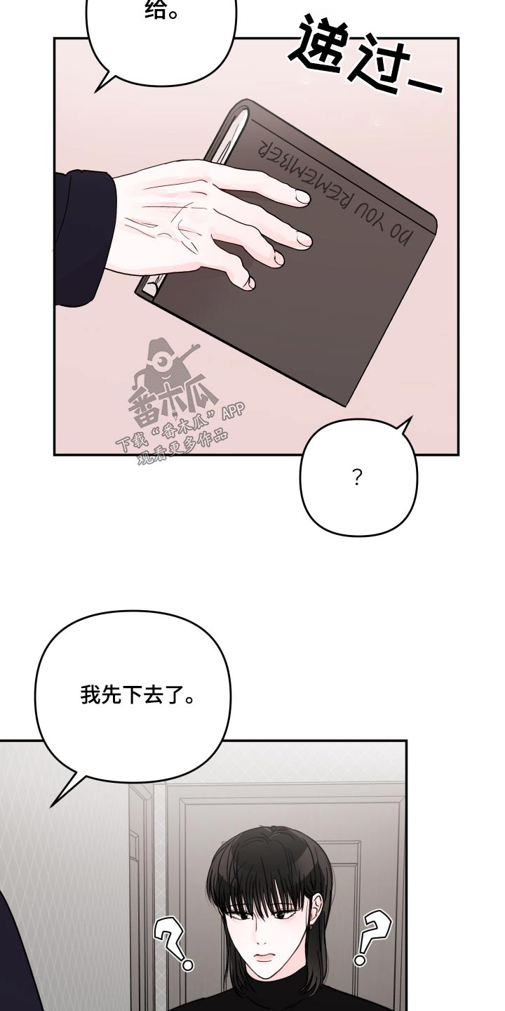 第123章：【第二季】先回家18