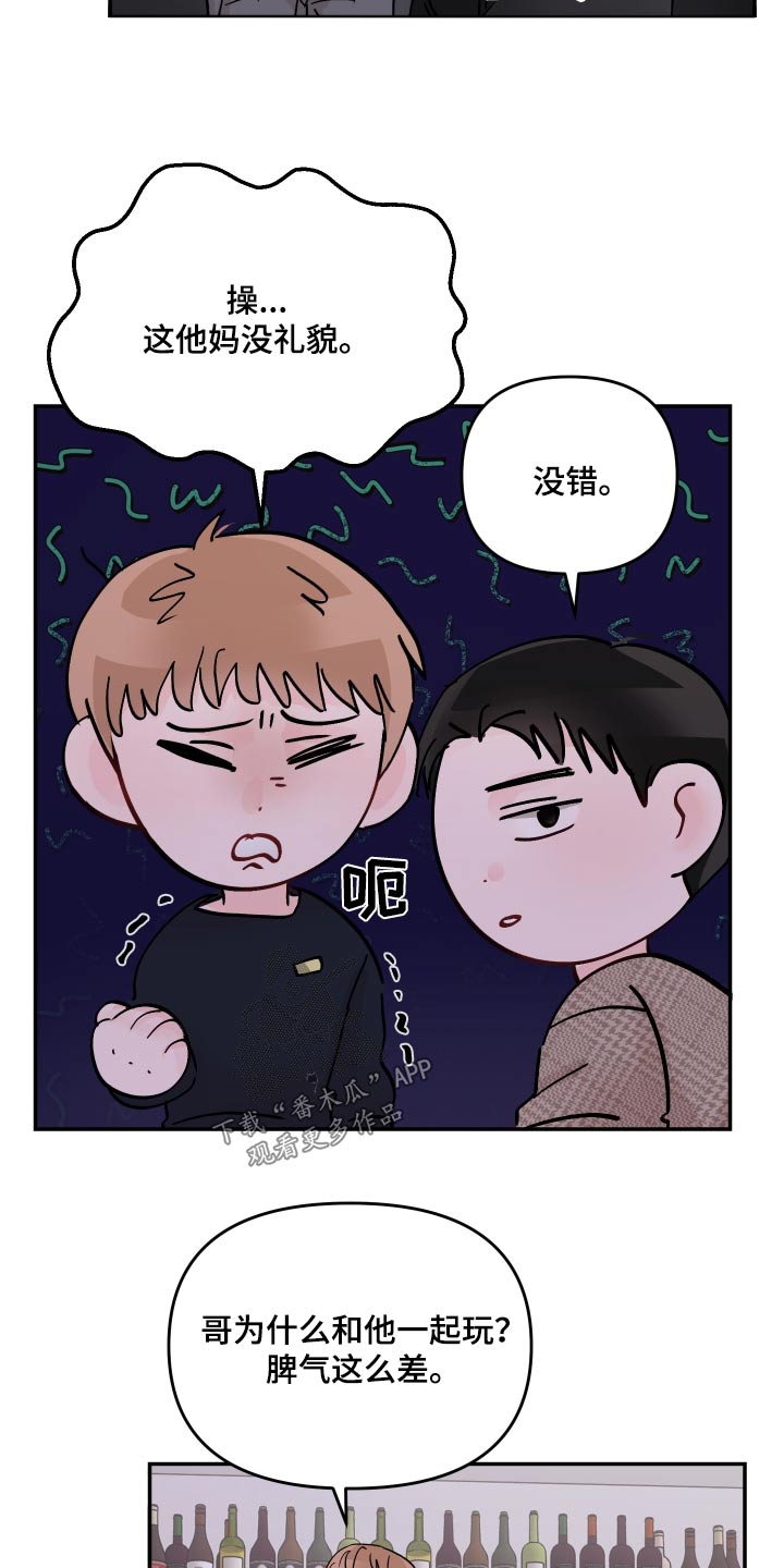 第113章：【第二季】找你7