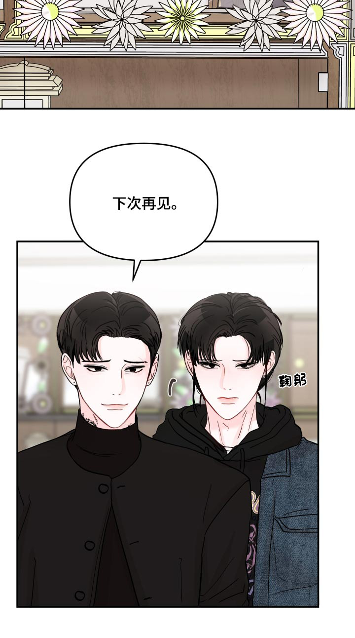 第116章：【第二季】不要伤害26