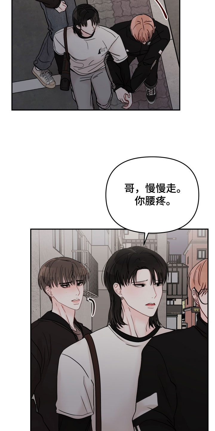 第110章：【第二季】不该是这样3