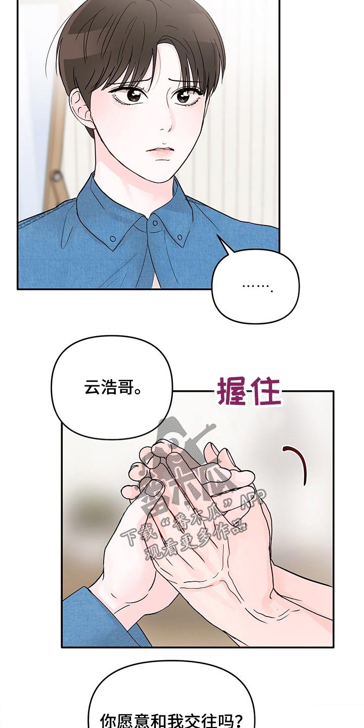 第46章：拒绝3
