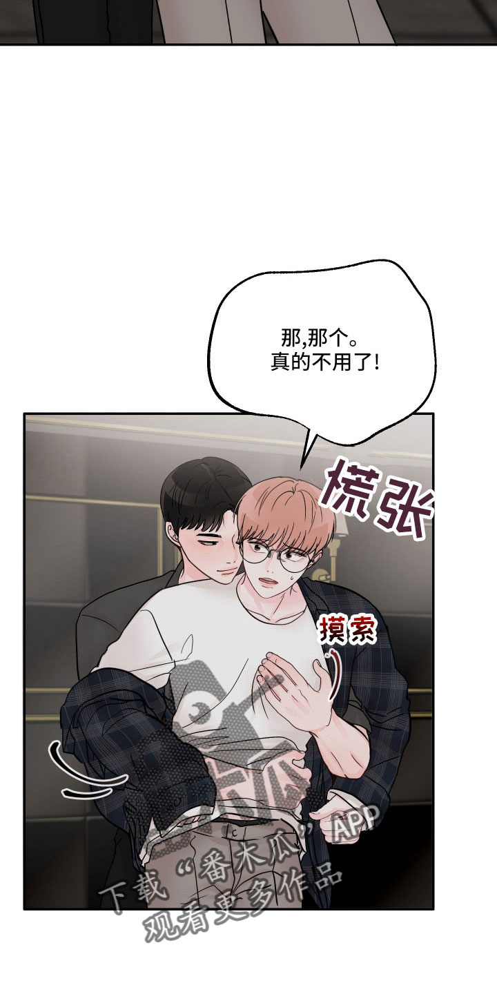 第74章：【第二季】我帮你7