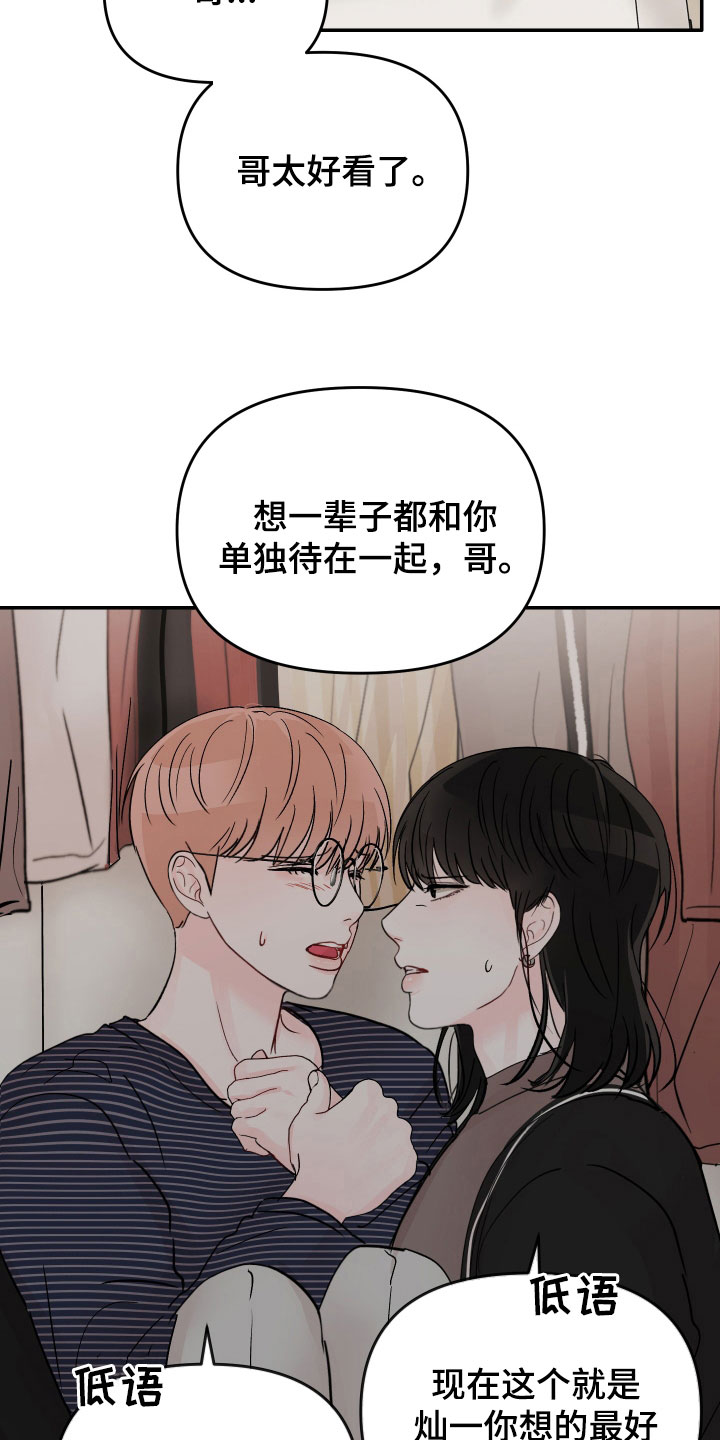 第78章：【第二季】一百次19
