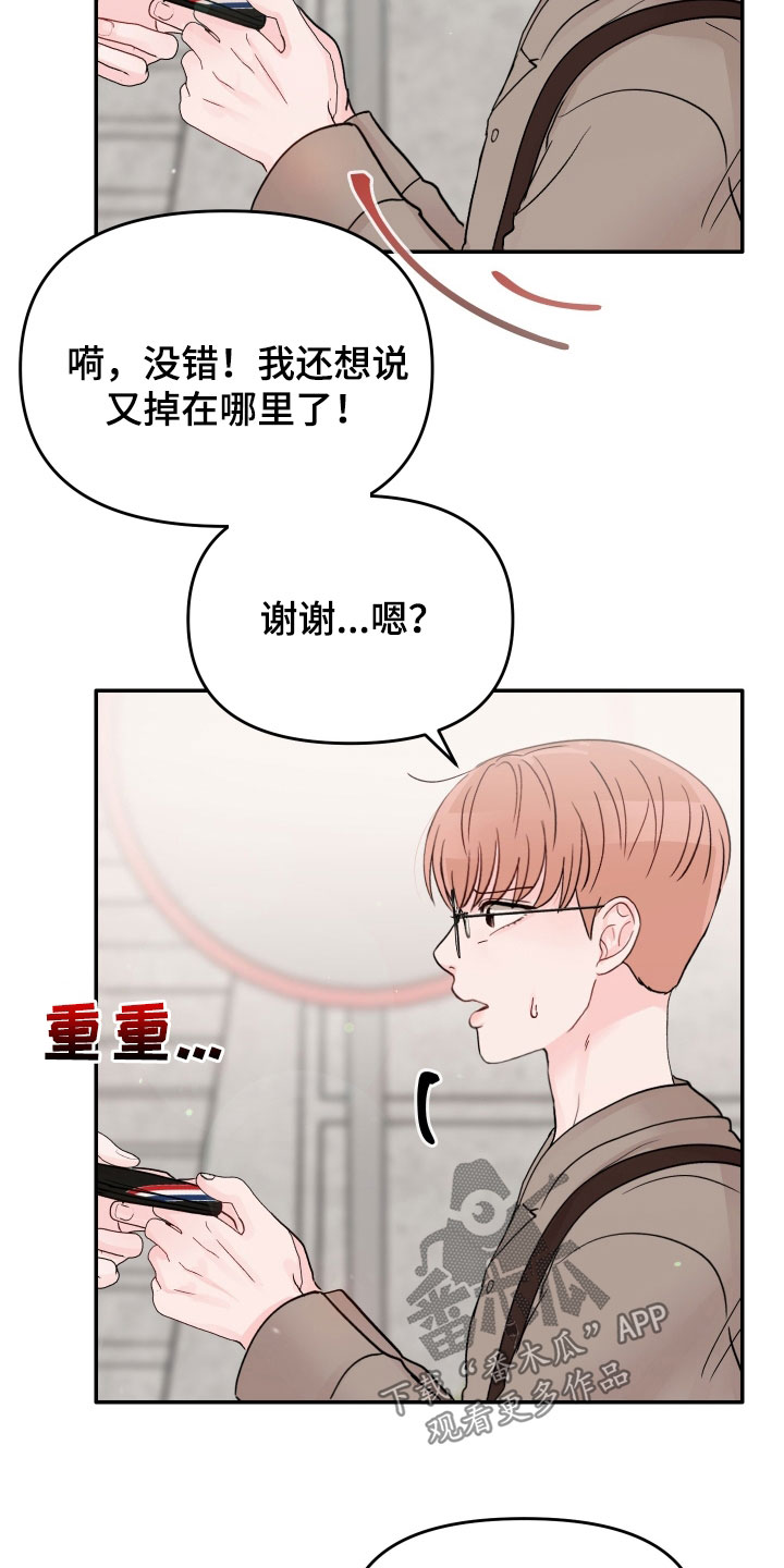 第80章：【第二季】道歉26