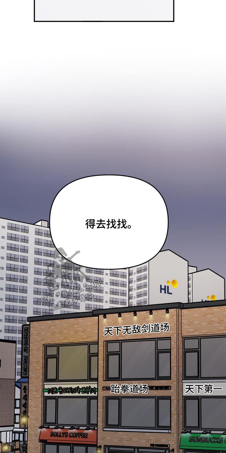 第113章：【第二季】找你18