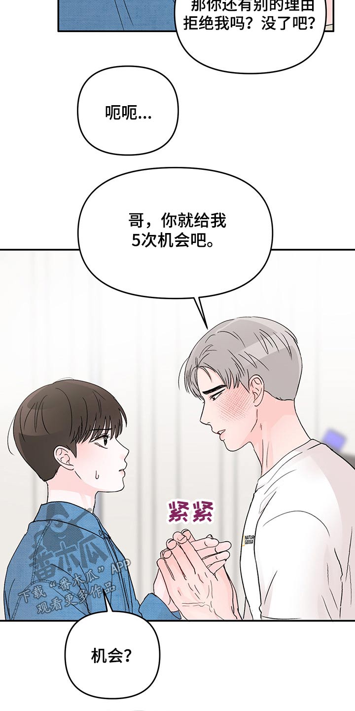 第51章：5次机会16