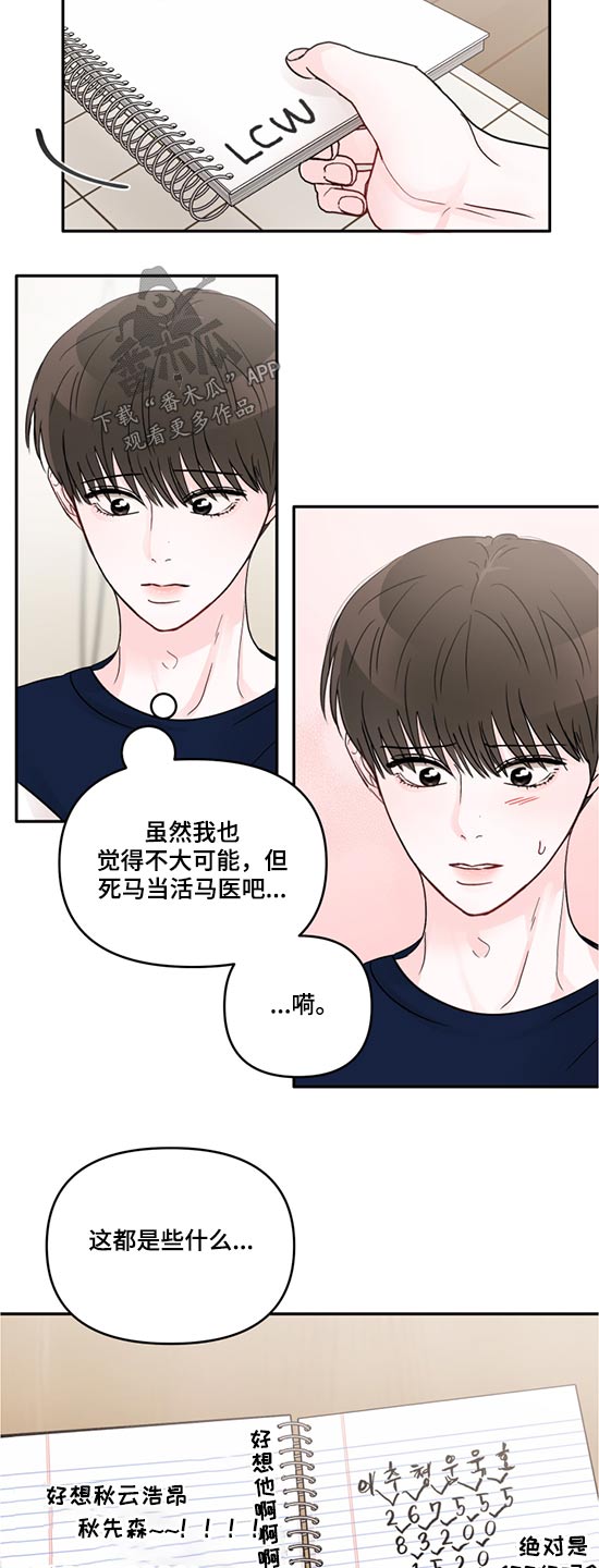 第58章：寻找10