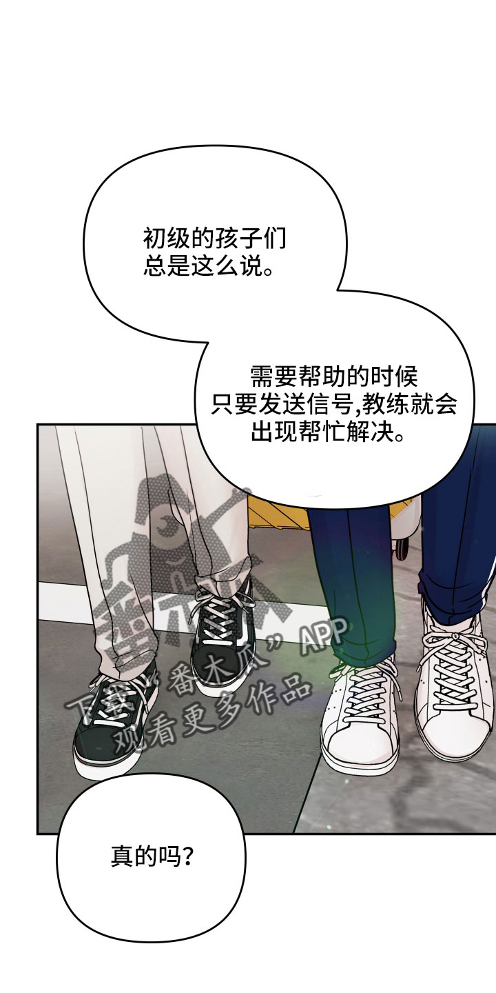 第97章： 【第二季】去接你15
