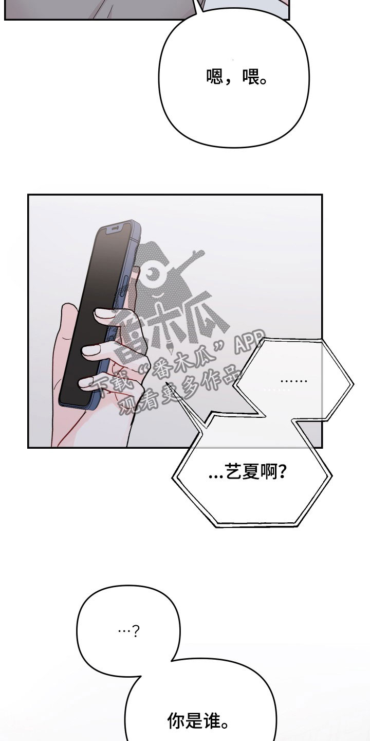第83章：【第二季】检查22