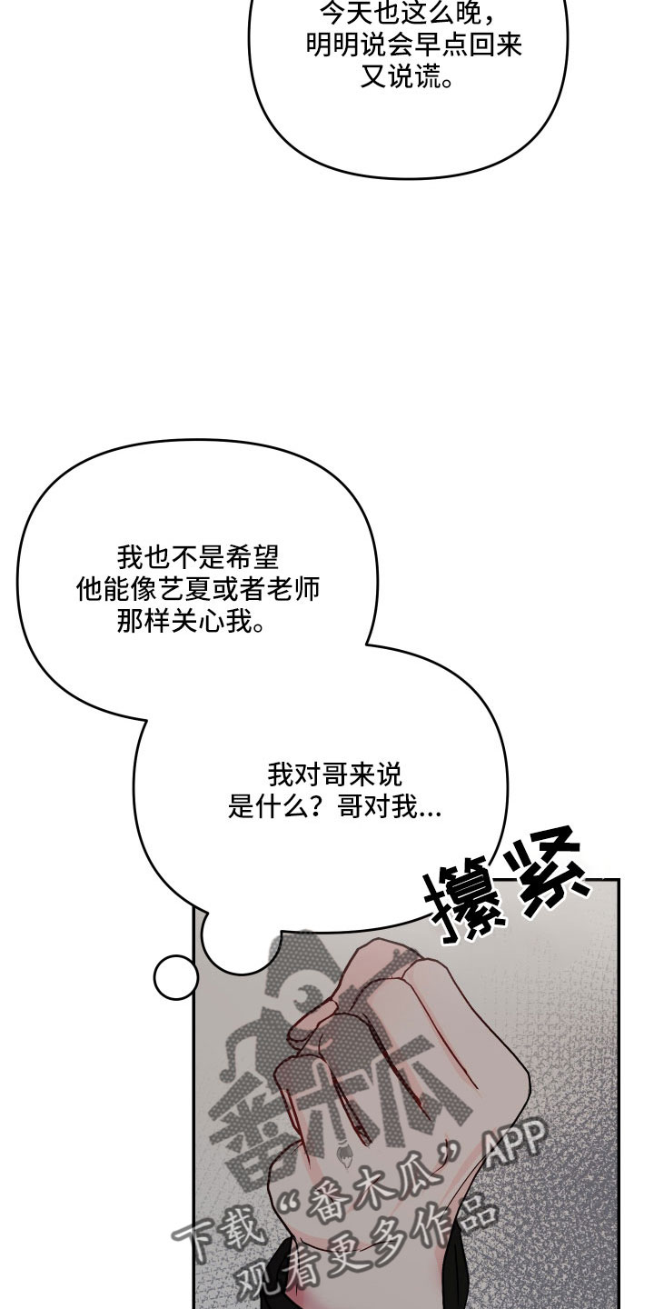 第87章：【第二季】有些冲击14
