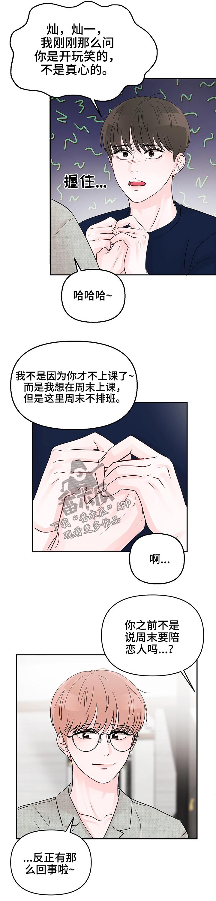 第28章：私教课2