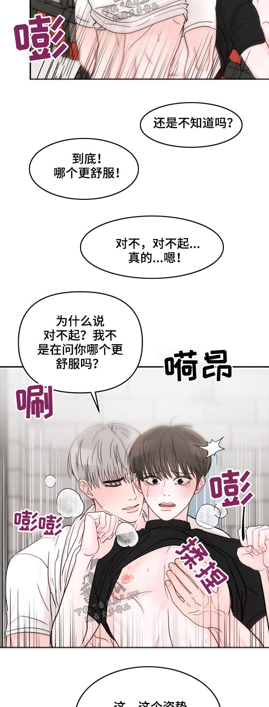 第67章：回答我9