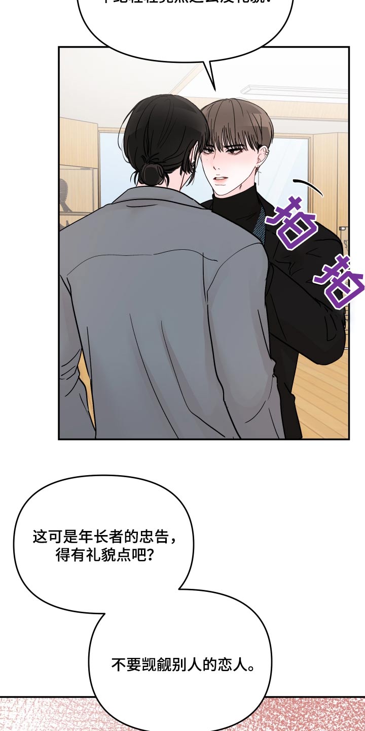 第114章：【第二季】不会让给你1