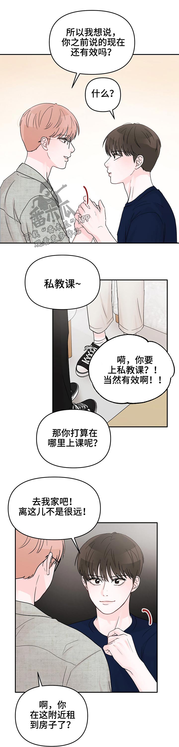 第28章：私教课3