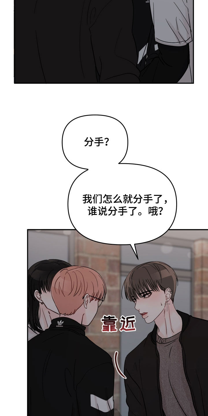 第110章：【第二季】不该是这样9