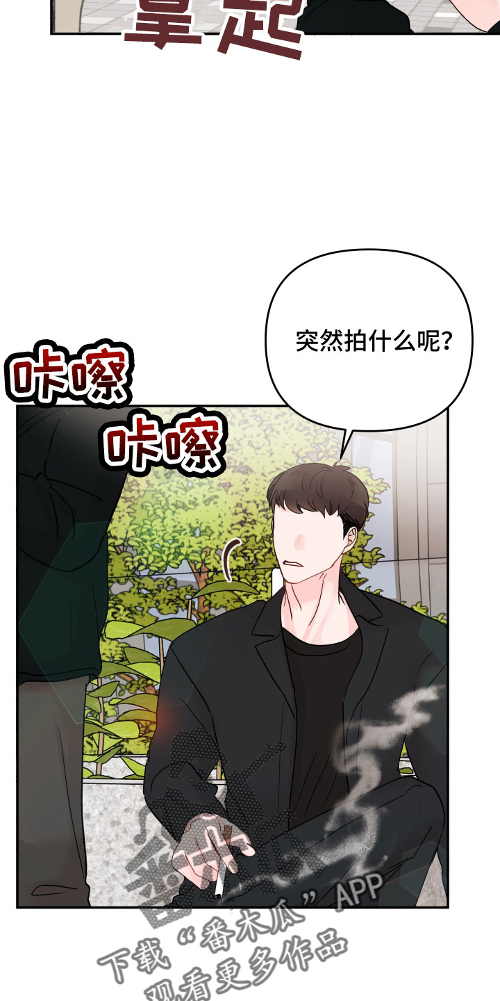 第98章： 【第二季】遇见18