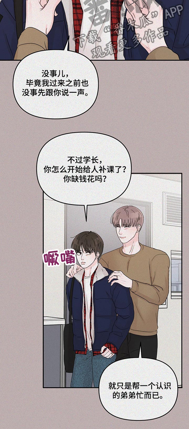 第24章：回忆2