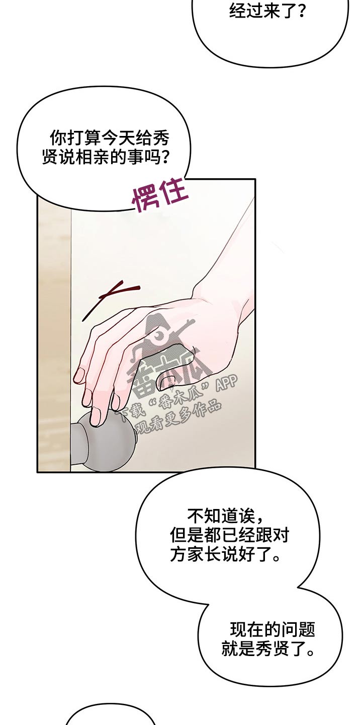 第53章：回忆20