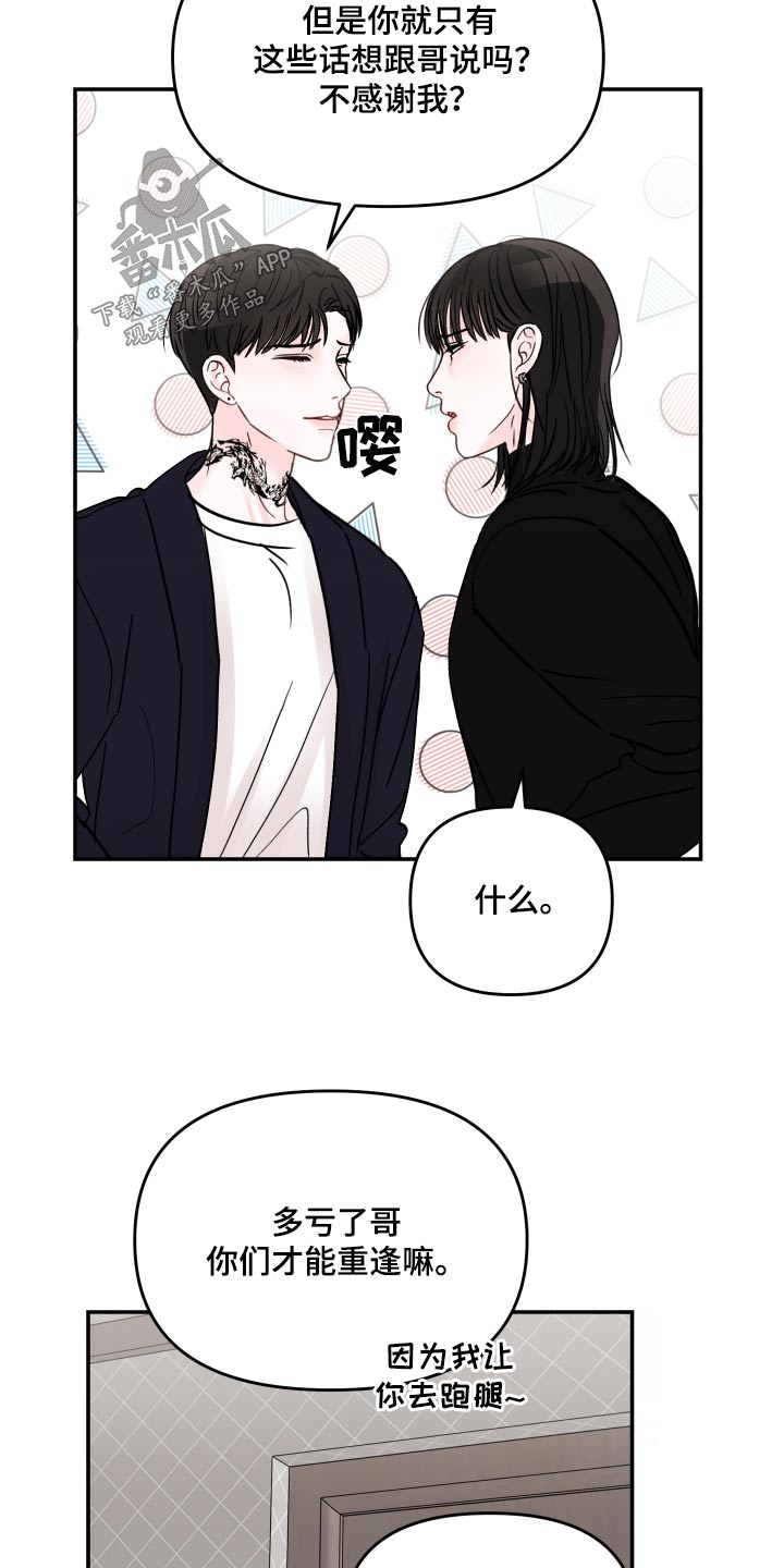 第123章：【第二季】先回家15