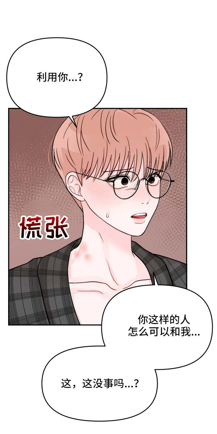 第91章：【第二季】不要在这14