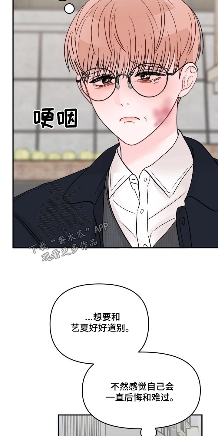 第119章：【第二季】询问地址19