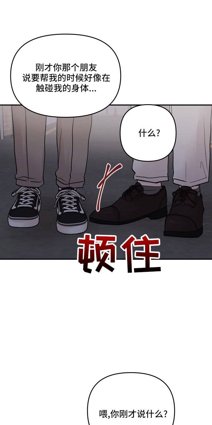 第74章：【第二季】我帮你19